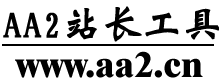 搜索引擎大全收录入口